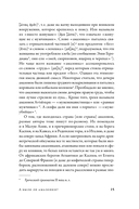 Дочери Ареса — фото, картинка — 9