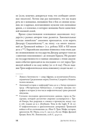 Дочери Ареса — фото, картинка — 10