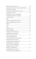 Целительные точки в пошаговых схемах и иллюстрациях. Китайская методика — фото, картинка — 4
