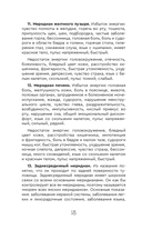 Целительные точки в пошаговых схемах и иллюстрациях. Китайская методика — фото, картинка — 14