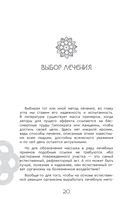 Целительные точки в пошаговых схемах и иллюстрациях. Китайская методика — фото, картинка — 16