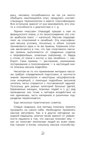 Целительные точки в пошаговых схемах и иллюстрациях. Китайская методика — фото, картинка — 17