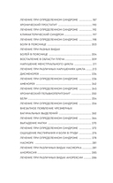 Целительные точки в пошаговых схемах и иллюстрациях. Китайская методика — фото, картинка — 6