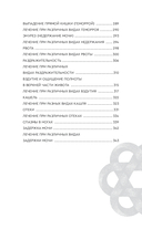 Целительные точки в пошаговых схемах и иллюстрациях. Китайская методика — фото, картинка — 7