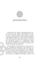 Целительные точки в пошаговых схемах и иллюстрациях. Китайская методика — фото, картинка — 8
