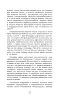 Целительные точки в пошаговых схемах и иллюстрациях. Китайская методика — фото, картинка — 9