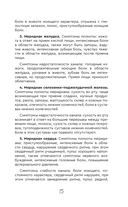 Целительные точки в пошаговых схемах и иллюстрациях. Китайская методика — фото, картинка — 11