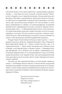 Богатырь сентября — фото, картинка — 13