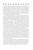 Богатырь сентября — фото, картинка — 15