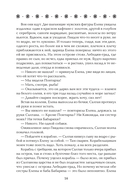 Богатырь сентября — фото, картинка — 16