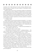 Богатырь сентября — фото, картинка — 17