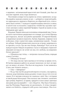 Богатырь сентября — фото, картинка — 19