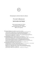 Богатырь сентября — фото, картинка — 21