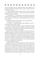 Богатырь сентября — фото, картинка — 4