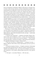 Богатырь сентября — фото, картинка — 5