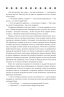 Богатырь сентября — фото, картинка — 7