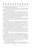 Богатырь сентября — фото, картинка — 9