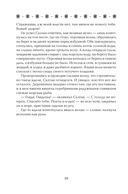 Богатырь сентября — фото, картинка — 10