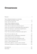 Ясность внутри. Как отказаться от навязанных убеждений и быть верным себе — фото, картинка — 1