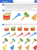 Я узнаю звуки и буквы. Рабочая тетрадь для детей 4-5 лет — фото, картинка — 1