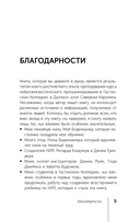 НЛП. Полный курс освоения базовых приемов — фото, картинка — 6
