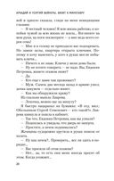 Визит к Минотавру — фото, картинка — 19