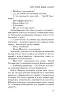 Визит к Минотавру — фото, картинка — 20