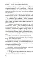 Визит к Минотавру — фото, картинка — 21