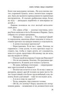 Визит к Минотавру — фото, картинка — 24