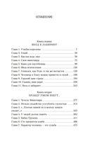 Визит к Минотавру — фото, картинка — 25