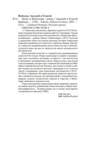 Визит к Минотавру — фото, картинка — 26