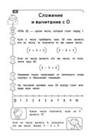 Математика. Весь курс начальной школы — фото, картинка — 17