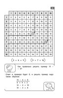 Математика. Весь курс начальной школы — фото, картинка — 24