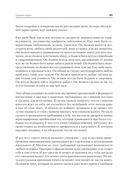 Невроз и личностный рост: борьба за самореализацию — фото, картинка — 2