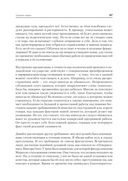 Невроз и личностный рост: борьба за самореализацию — фото, картинка — 4