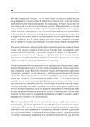 Невроз и личностный рост: борьба за самореализацию — фото, картинка — 5