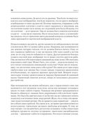 Невроз и личностный рост: борьба за самореализацию — фото, картинка — 7