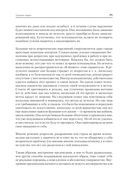 Невроз и личностный рост: борьба за самореализацию — фото, картинка — 8