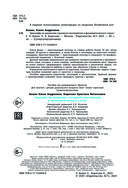 Тренажёр по развитию слухового восприятия и фонематического слуха — фото, картинка — 1