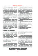 Тренажёр по развитию слухового восприятия и фонематического слуха — фото, картинка — 2