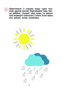 Тренажёр по развитию слухового восприятия и фонематического слуха — фото, картинка — 4