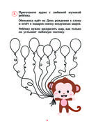 Тренажёр по развитию слухового восприятия и фонематического слуха — фото, картинка — 5