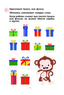 Тренажёр по развитию слухового восприятия и фонематического слуха — фото, картинка — 6