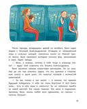 Ты можешь все! — фото, картинка — 9