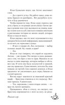 Виноват кофе — фото, картинка — 28