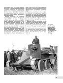 Легкий танк БТ-2. Первый быстроходный танк Красной Армии — фото, картинка — 14
