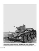 Легкий танк БТ-2. Первый быстроходный танк Красной Армии — фото, картинка — 3