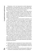 Перестань работать и начни зарабатывать — фото, картинка — 23