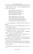 Чёрный Спутник — фото, картинка — 10