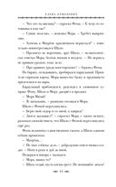 Чёрный Спутник — фото, картинка — 12